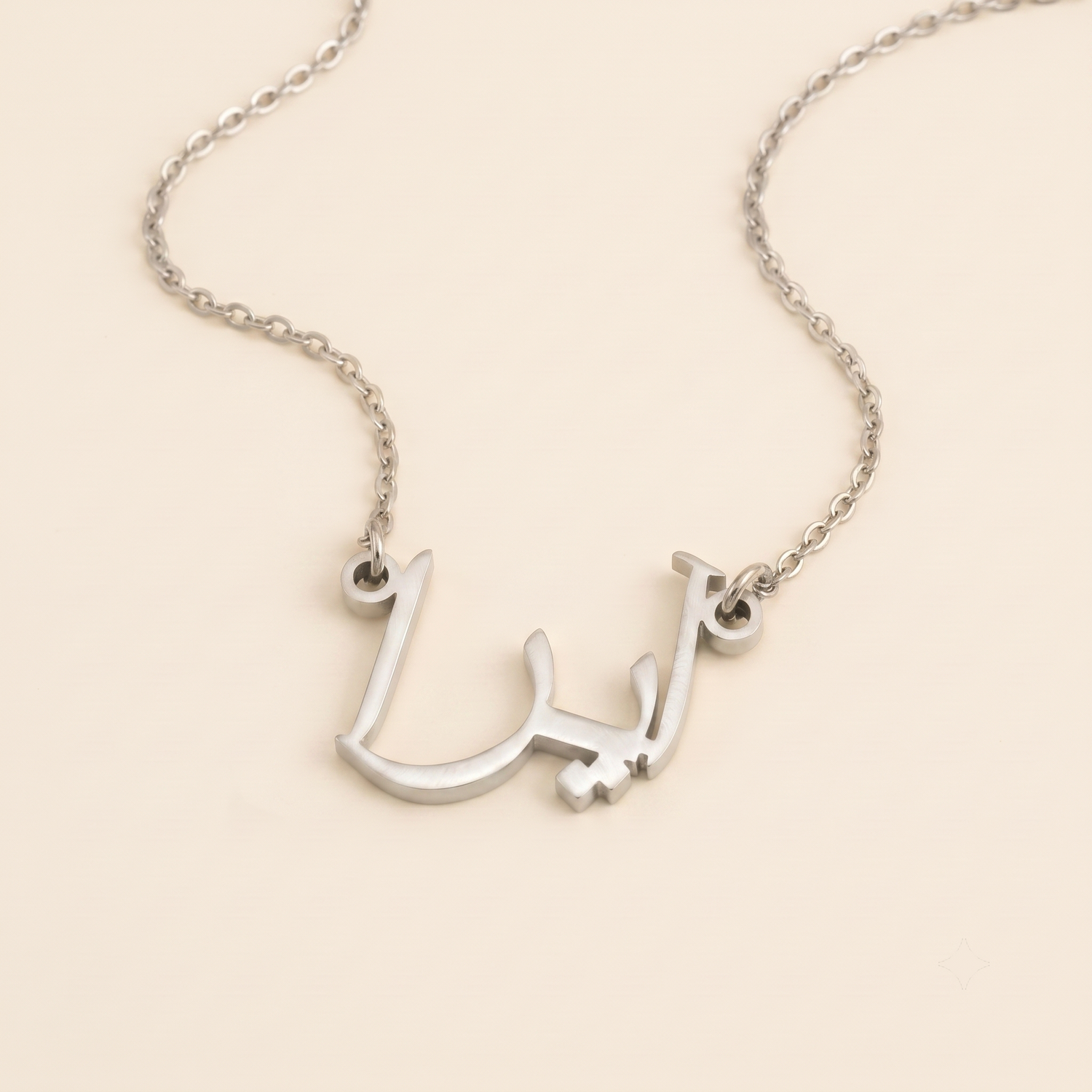 Ayra (آيرا) in Calligraphy Arabic Name Necklace