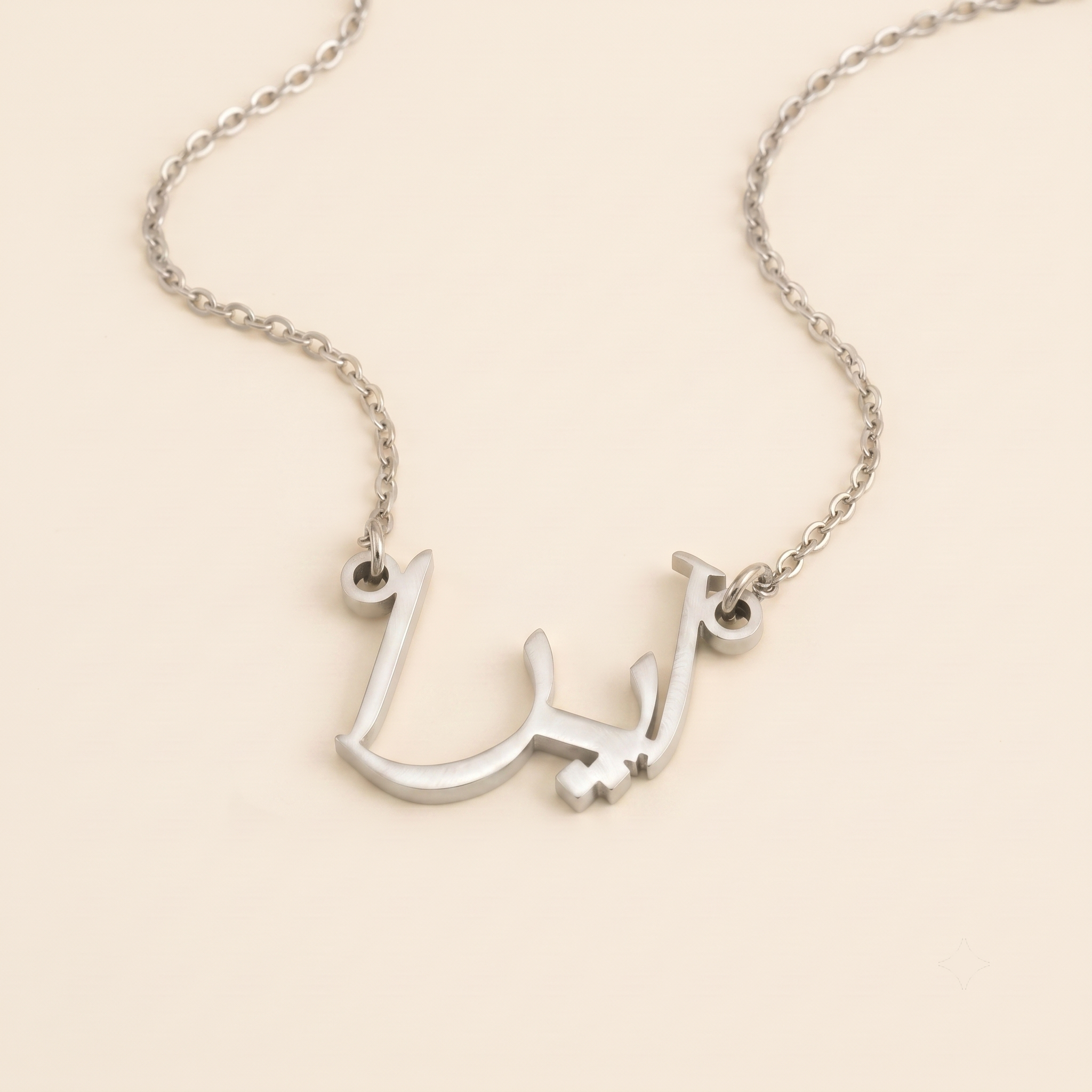 Ayra (آيرا) in Calligraphy Arabic Name Necklace