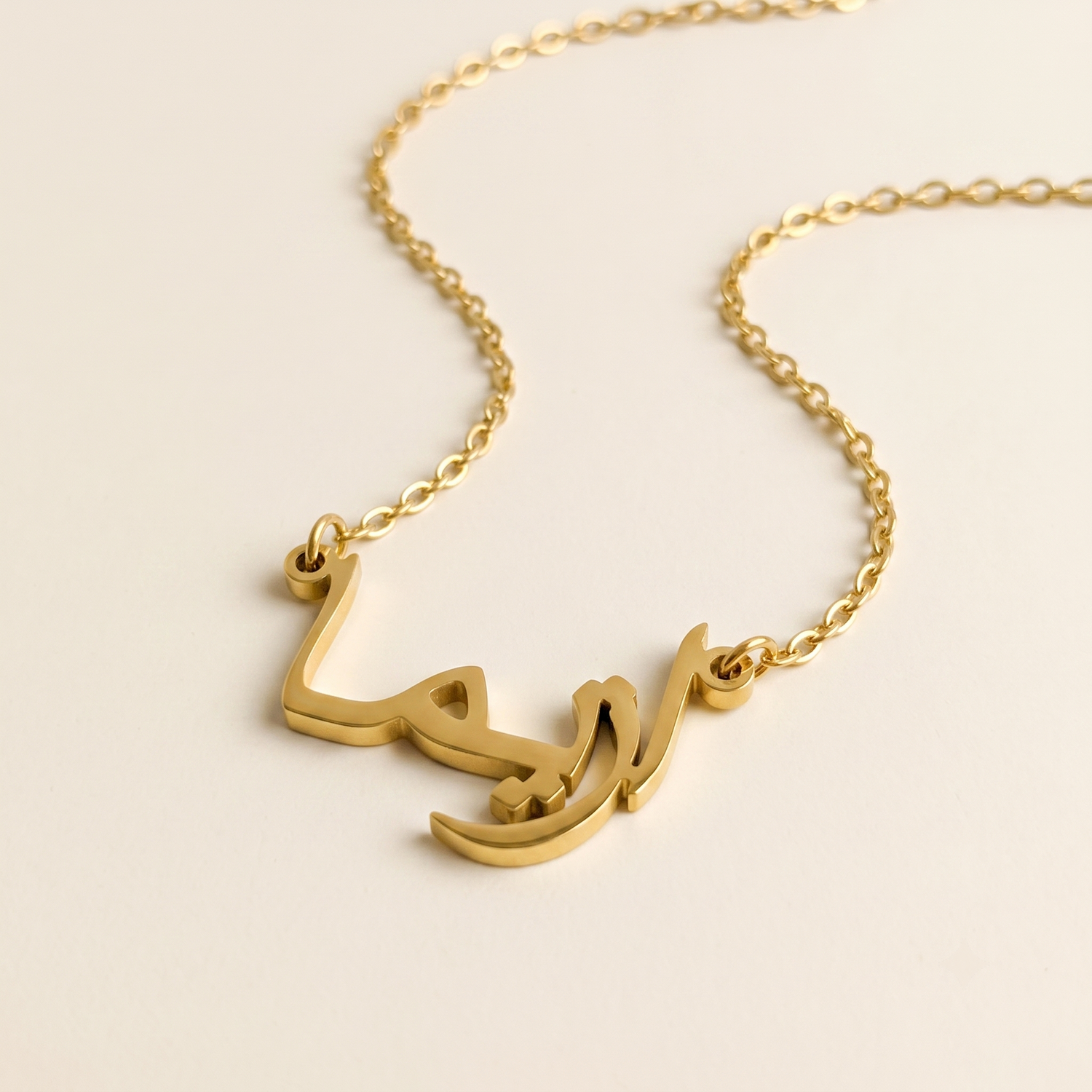 Azima (ازيما) in arabischer Namenskette