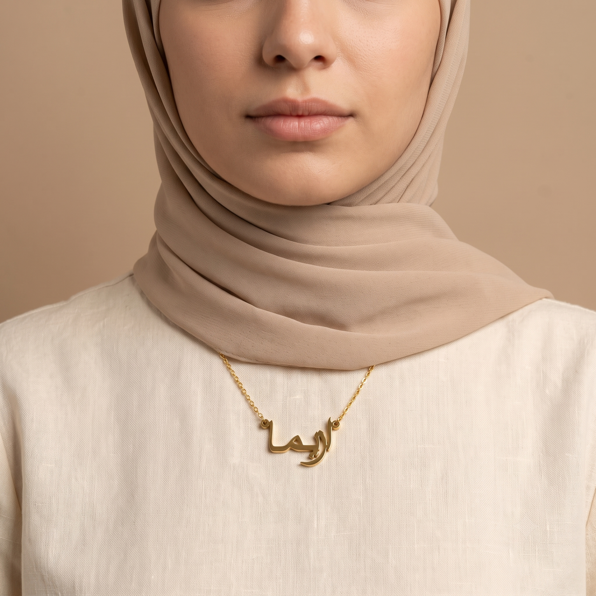 Azima (ازيما) in arabischer Namenskette