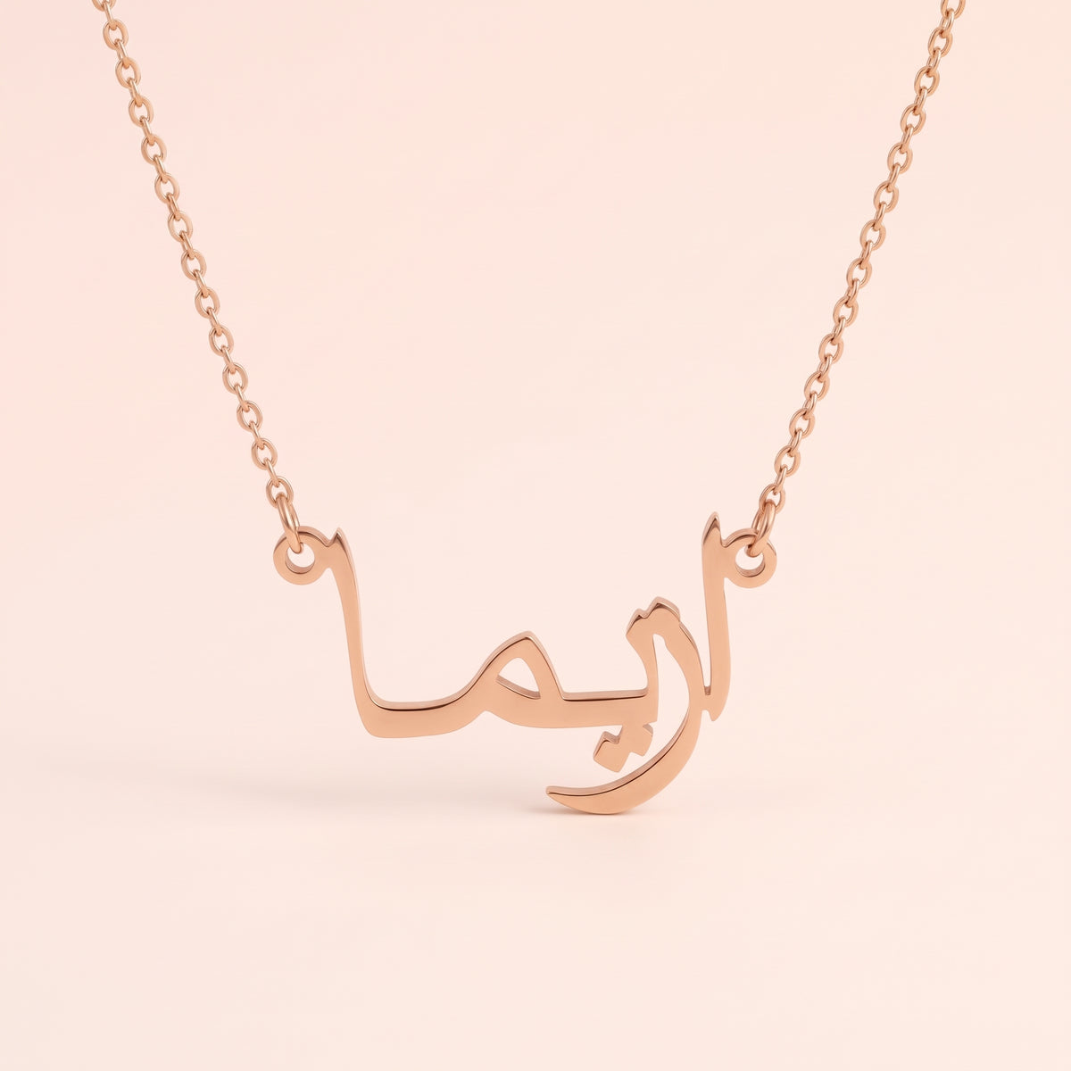Azima (ازيما) in arabischer Namenskette