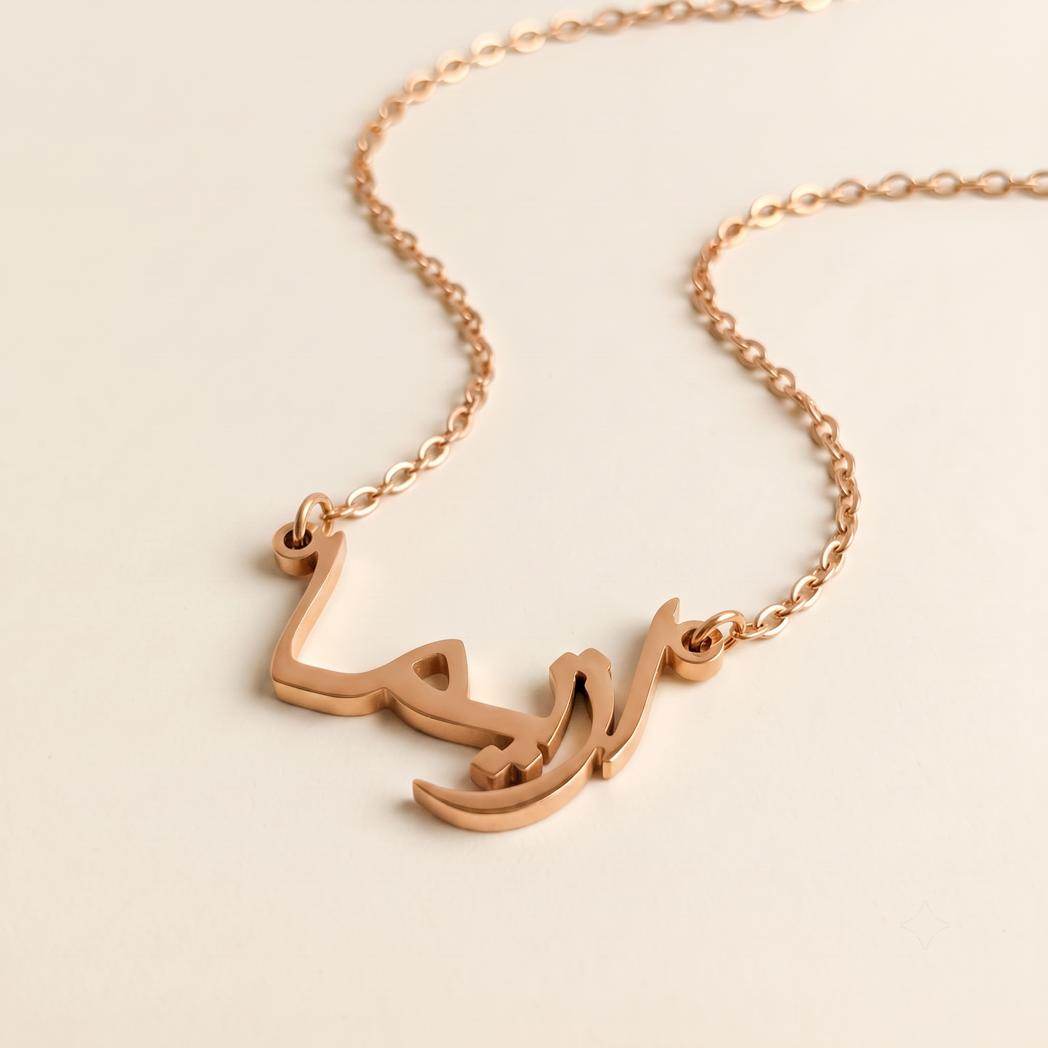 Azima (ازيما) in arabischer Namenskette