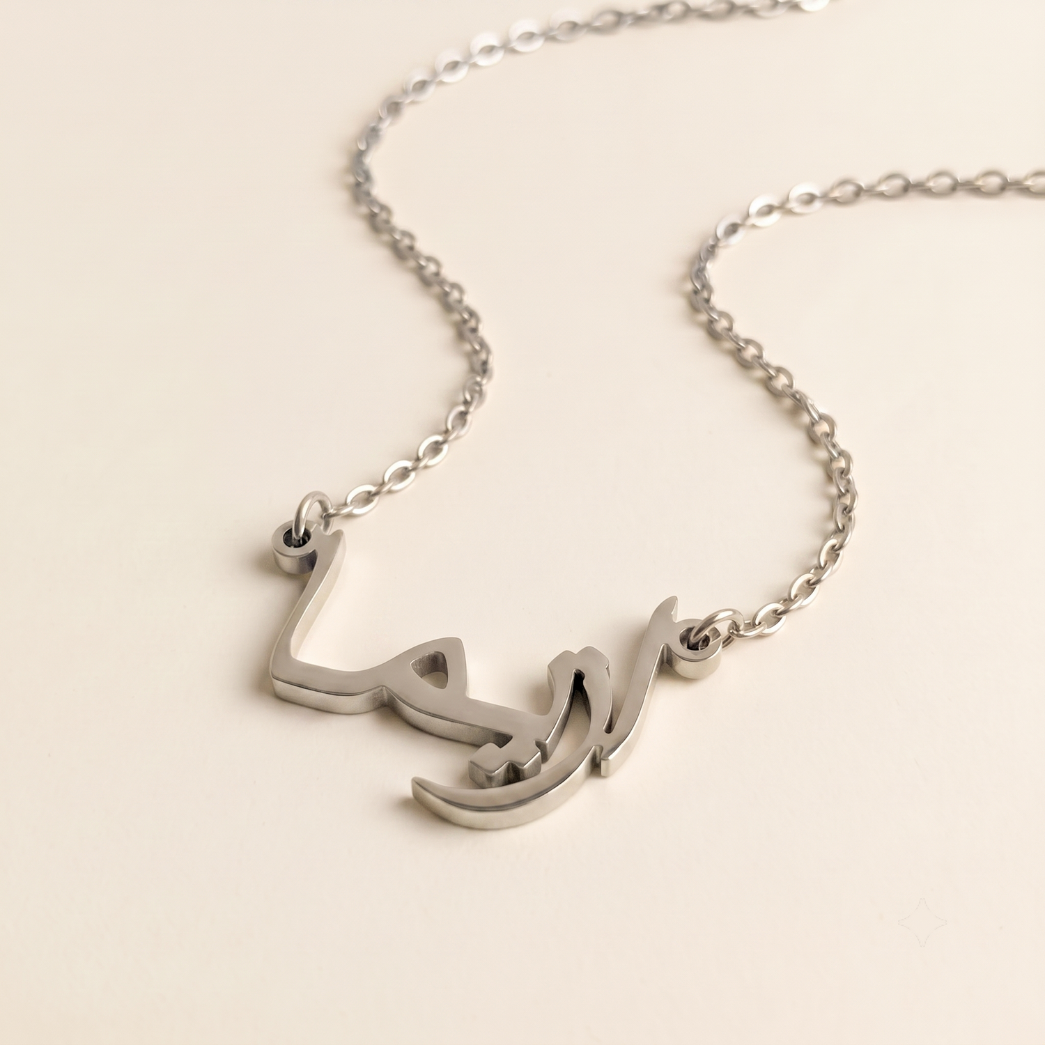 Azima (ازيما) in arabischer Namenskette