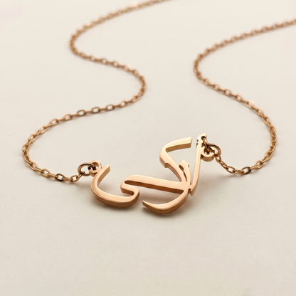 Azka (أزكى) in arabischer Namenskette