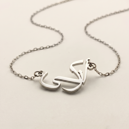 Azka (أزكى) in arabischer Namenskette