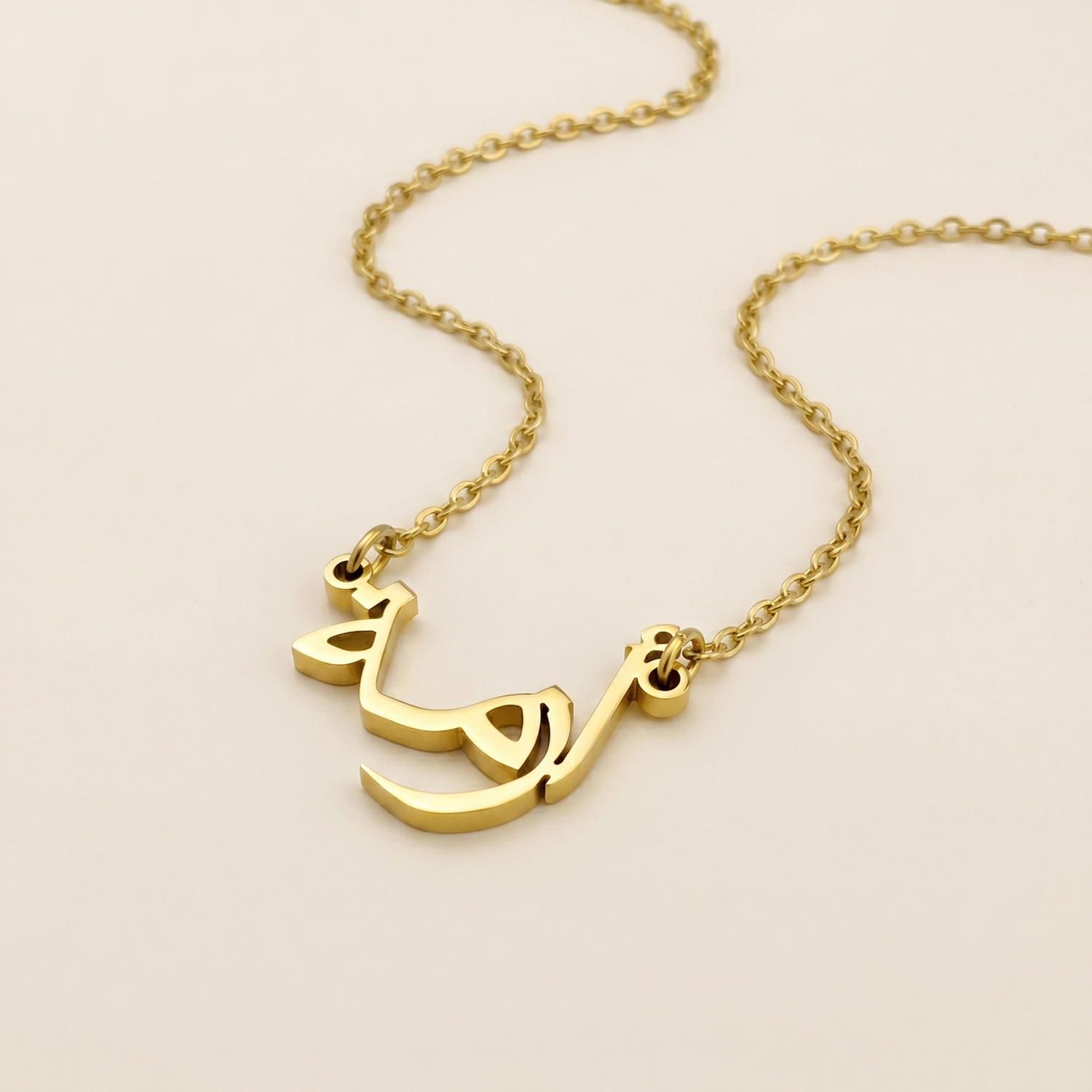 Aezma (أزمة) in arabischer Namenskette