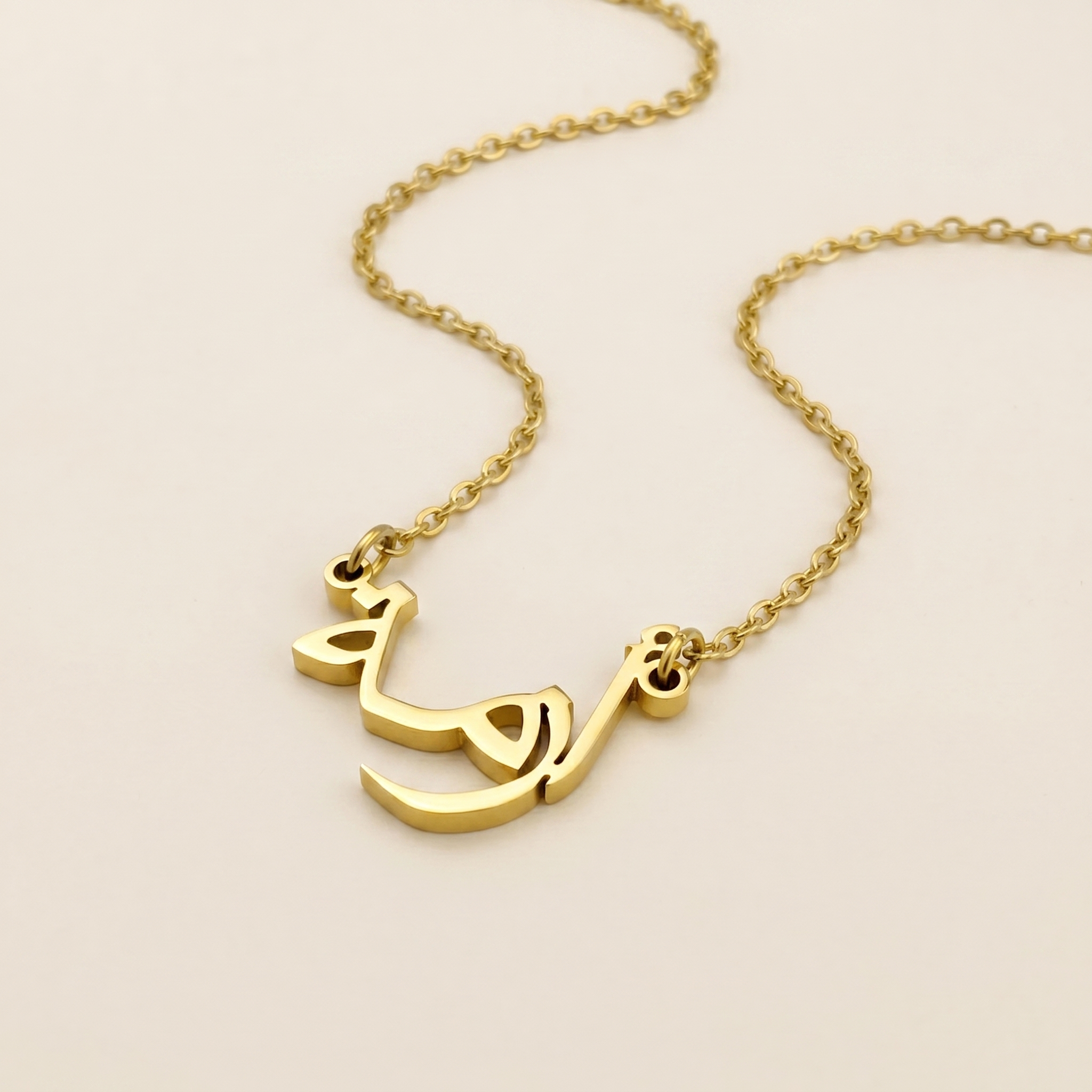 Aezma (أزمة) in arabischer Namenskette
