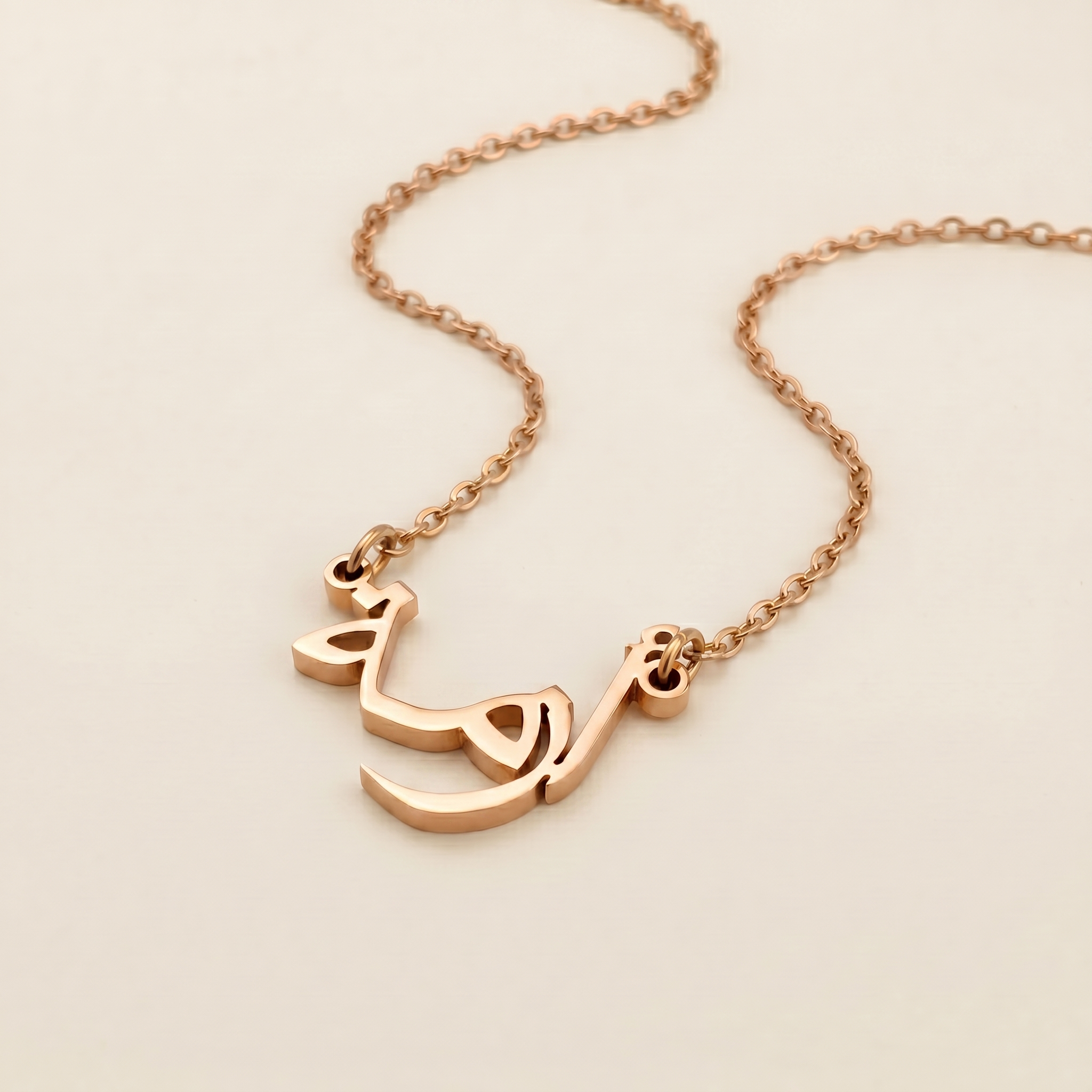 Aezma (أزمة) in arabischer Namenskette