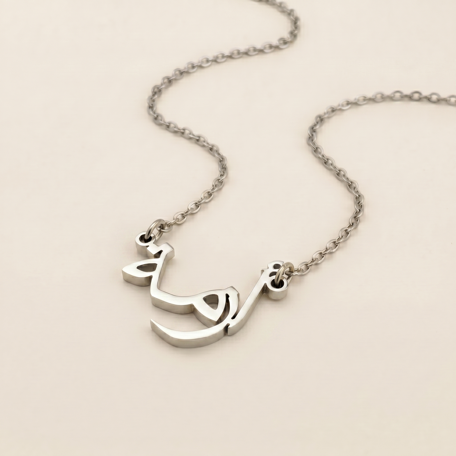 Aezma (أزمة) in arabischer Namenskette