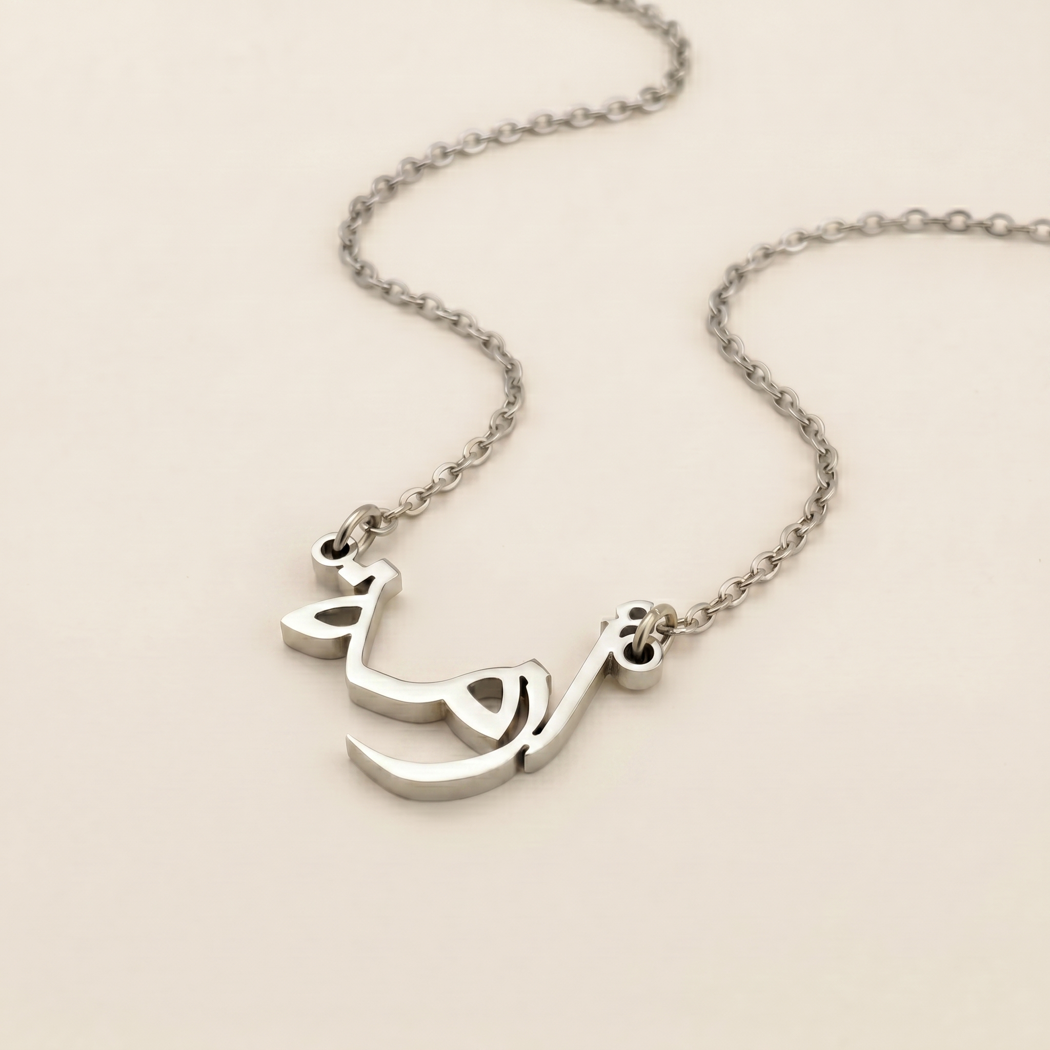Aezma (أزمة) in arabischer Namenskette