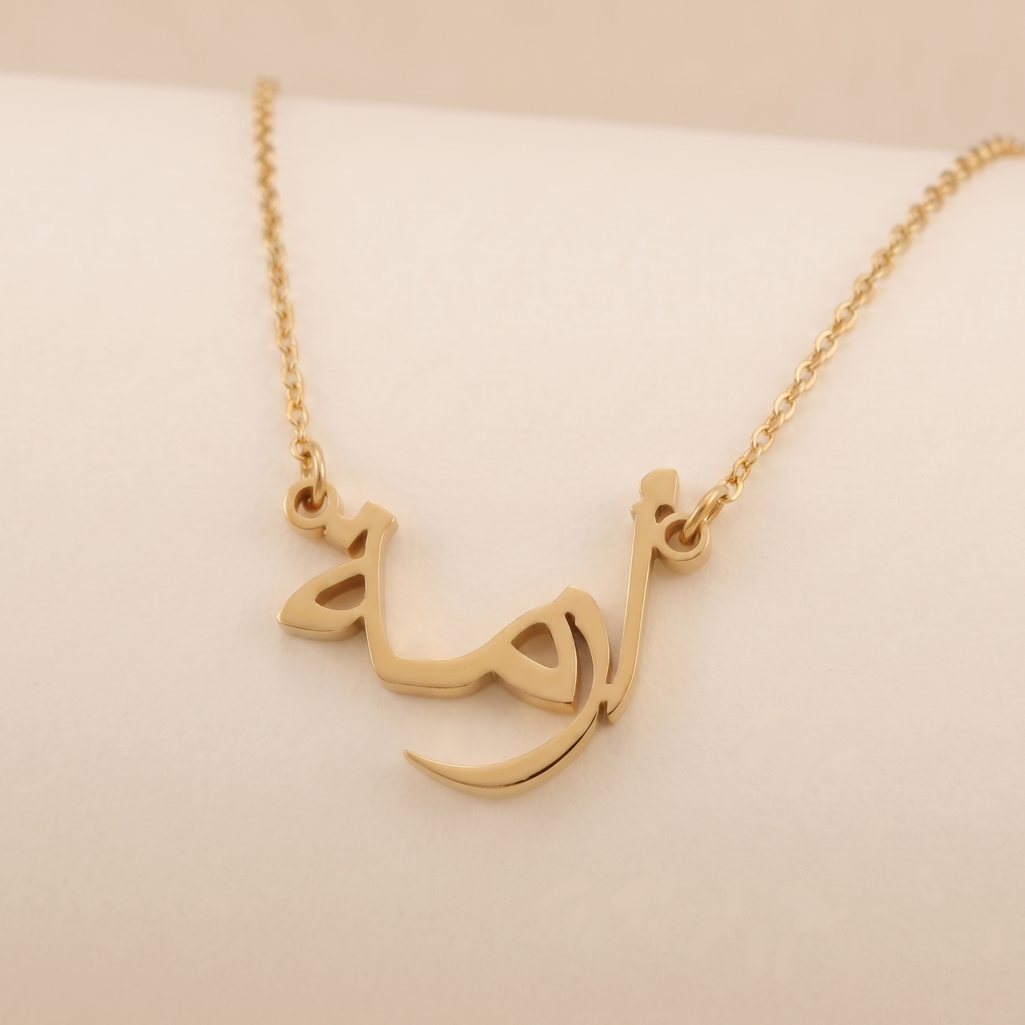 Azma (أزمة) in arabischer Namenskette