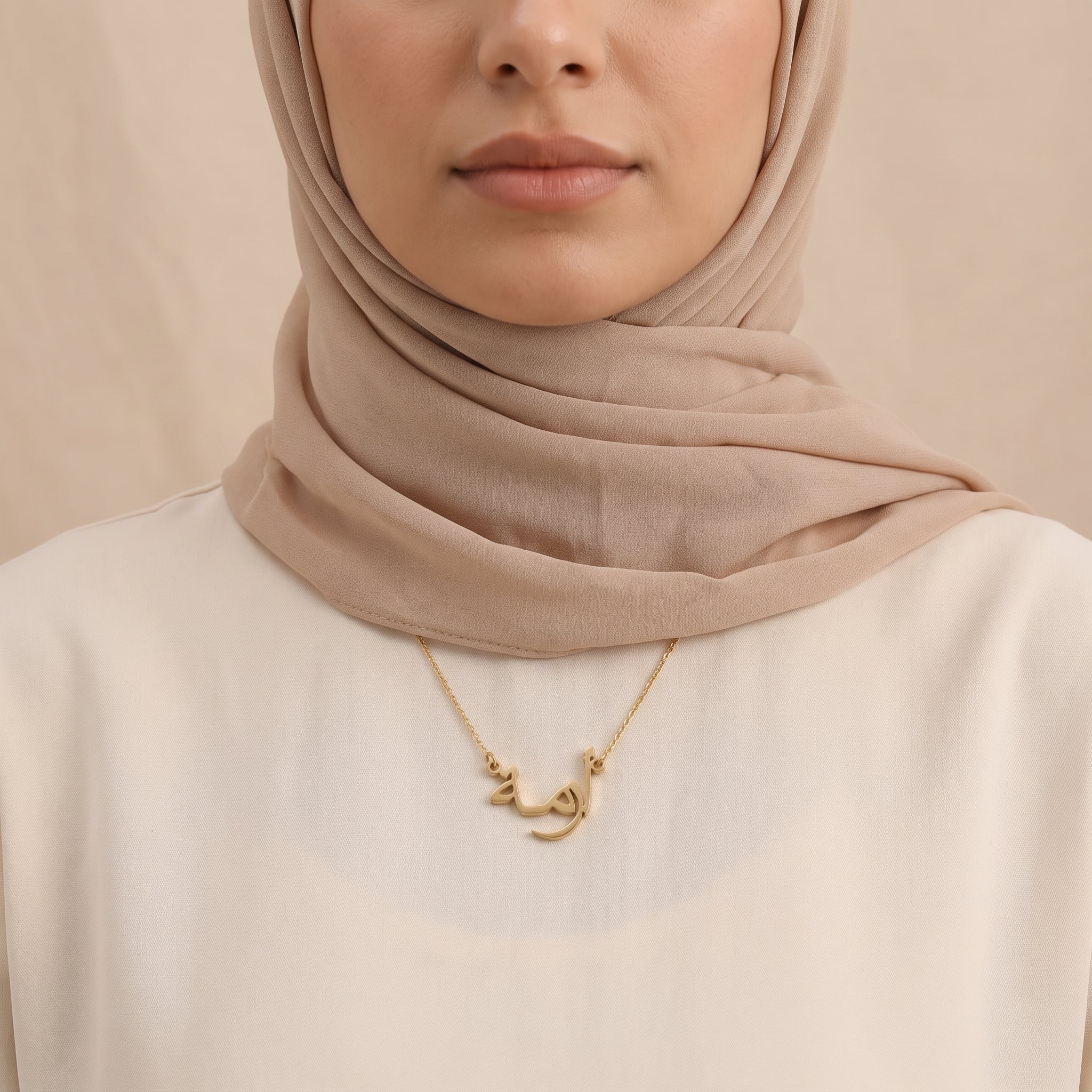 Azma (أزمة) in arabischer Namenskette