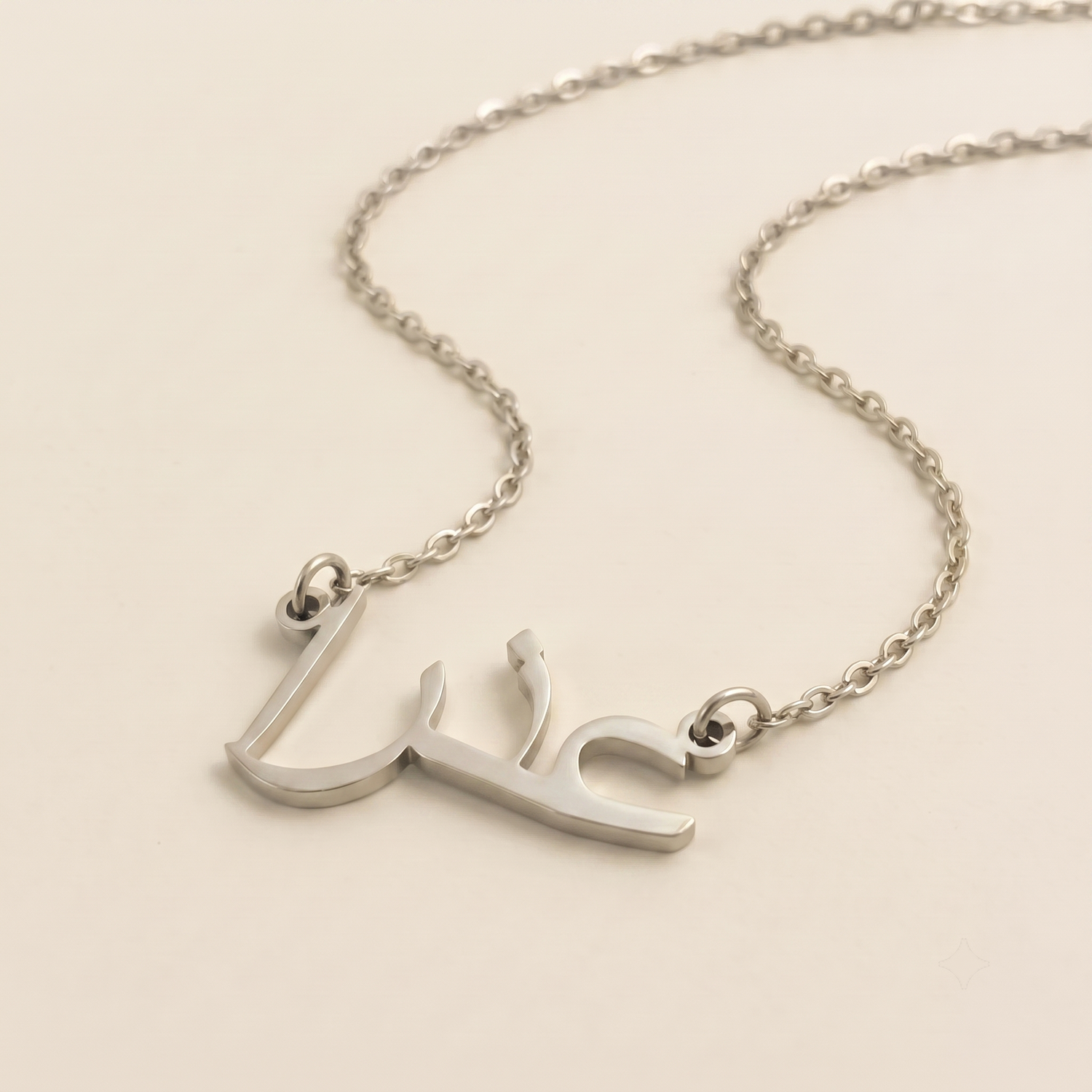 Ozra (عذرا) in Arabic Name Necklace