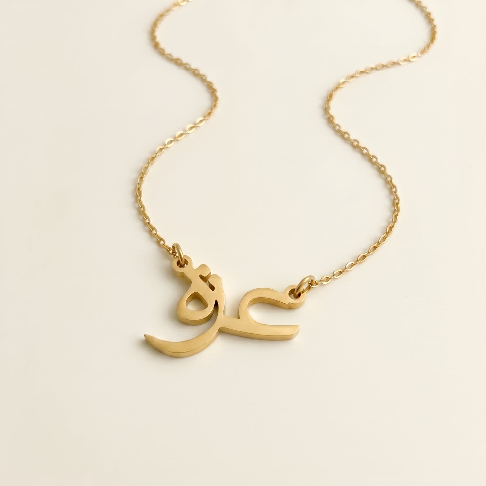 Izaa (عزة) in Arabic Name Necklace