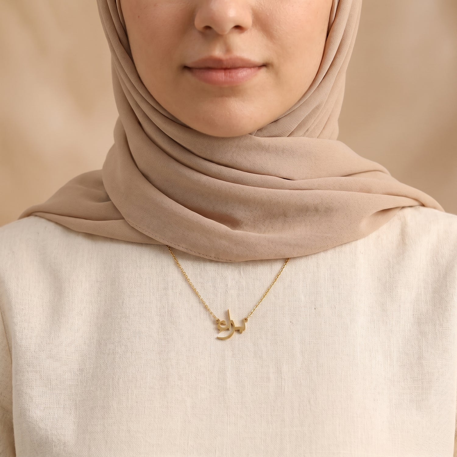 Bara (براء) – Namenskette auf Arabisch