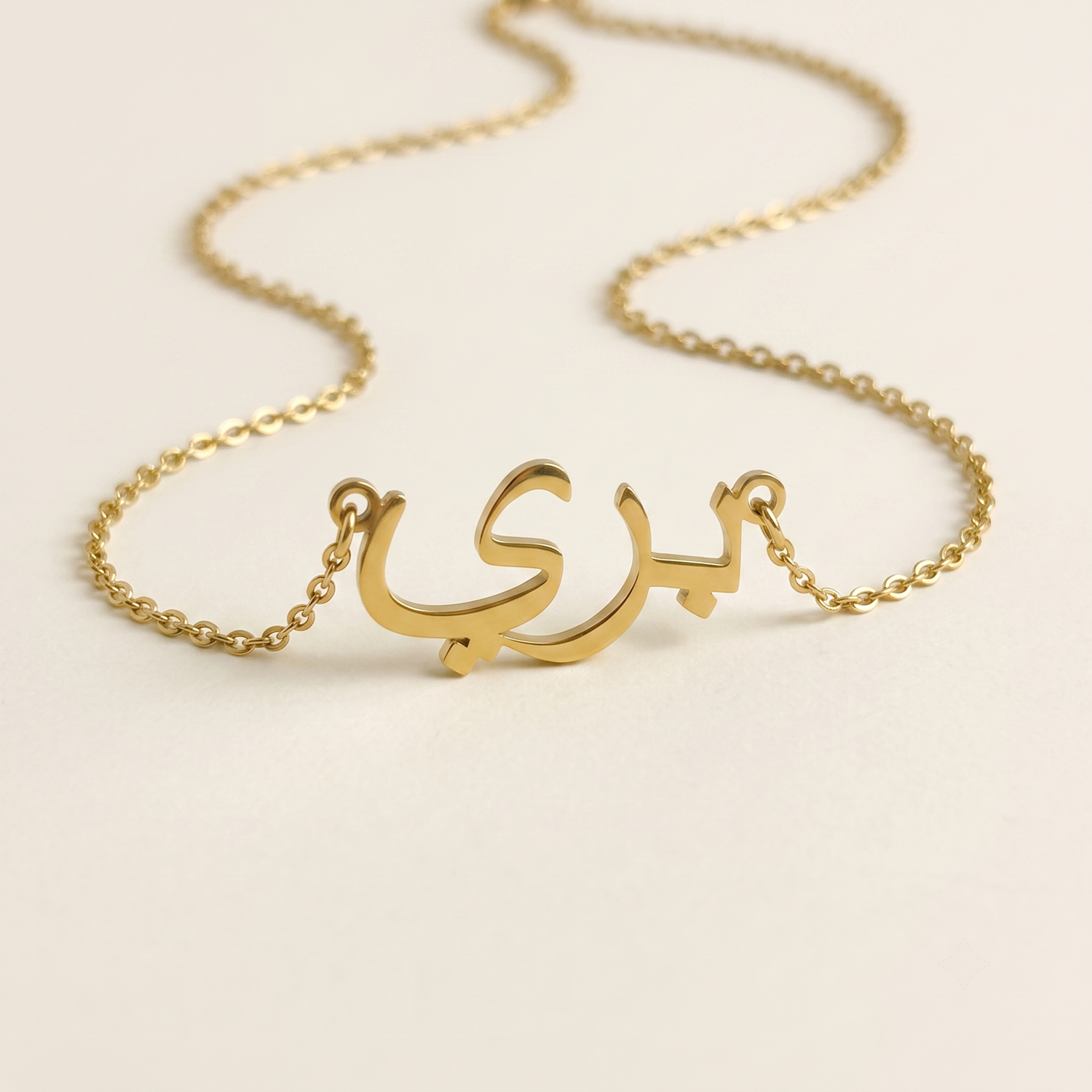 Baree (بري) in Calligraphy Arabic Name Necklace