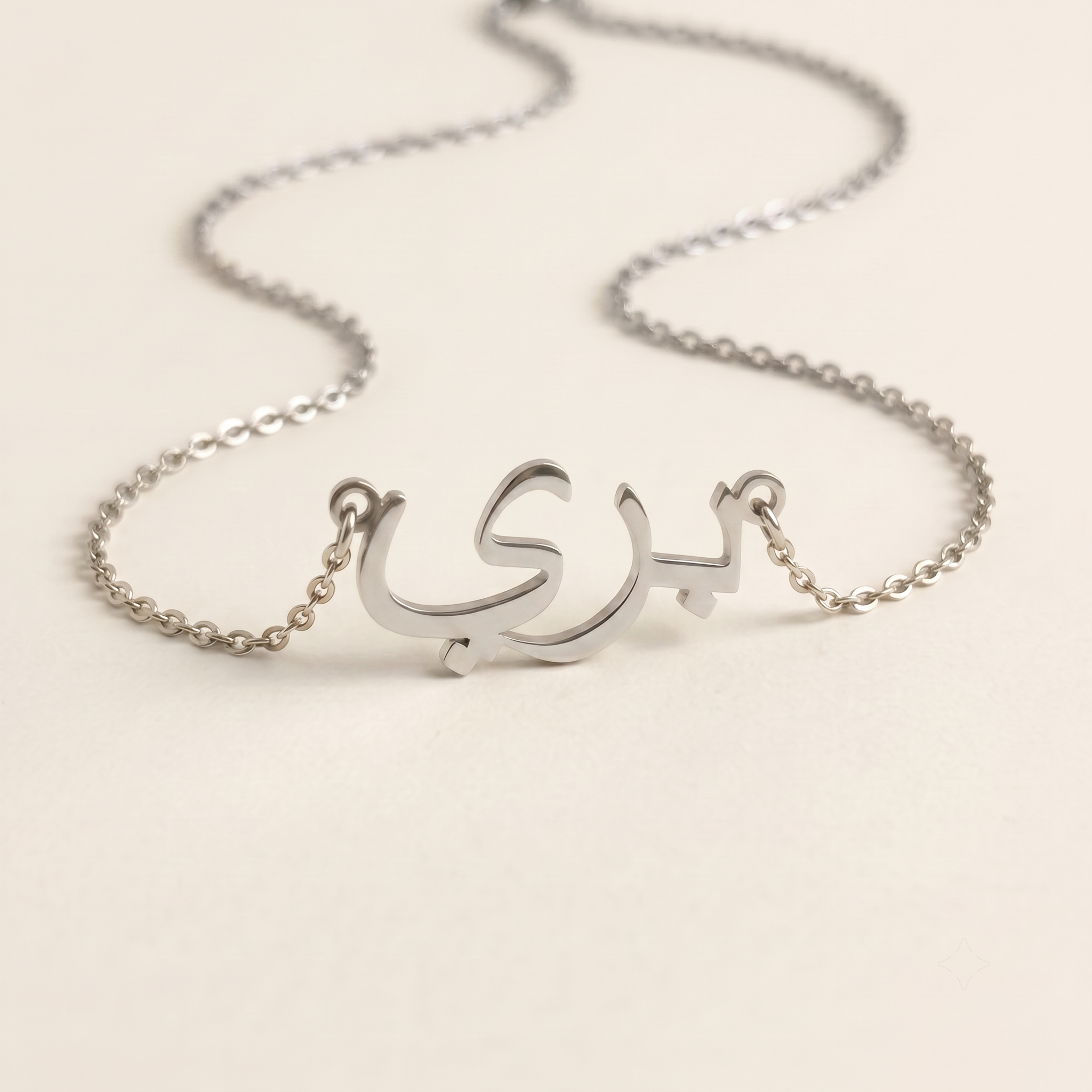 Baree (بري) in Calligraphy Arabic Name Necklace