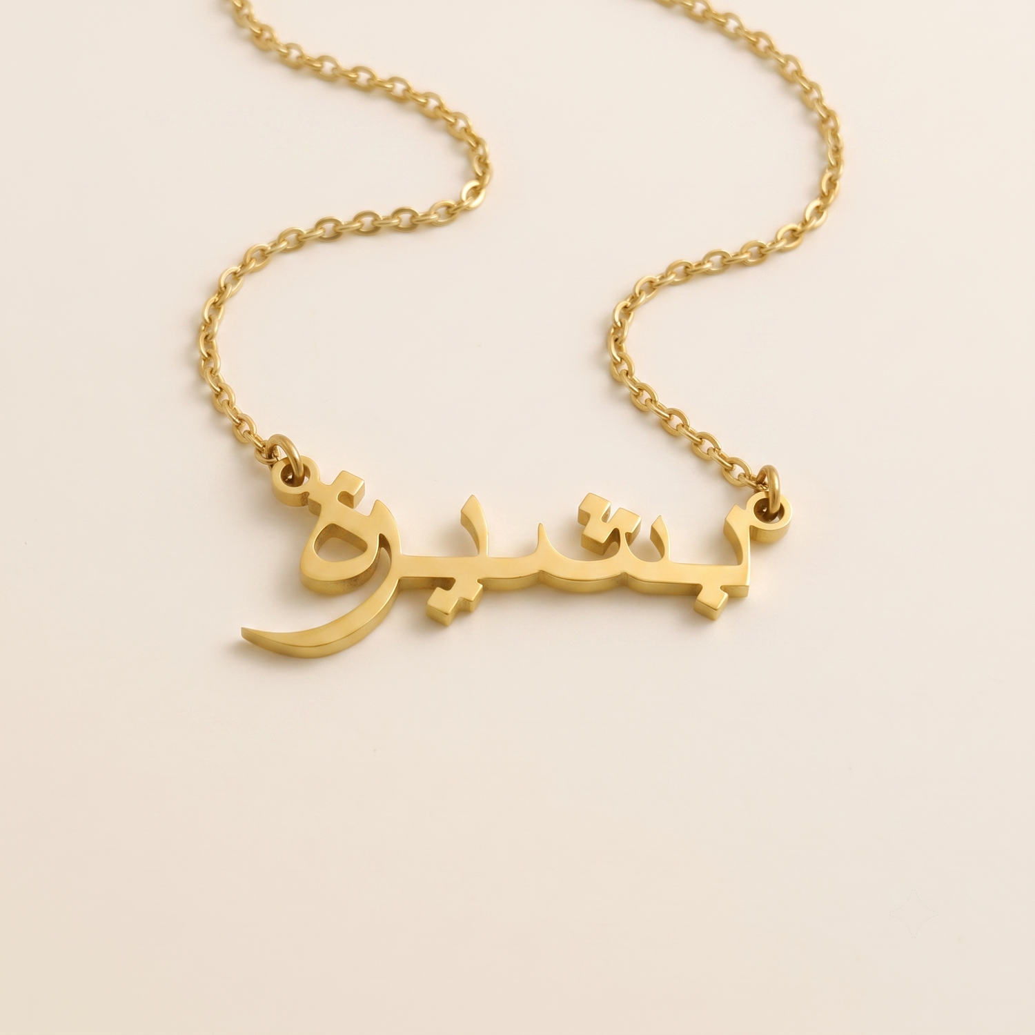 Bashira (بشيرة) in Calligraphy Arabic Name Necklace