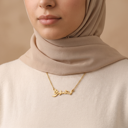 Bashira (بشيرة) in Calligraphy Arabic Name Necklace