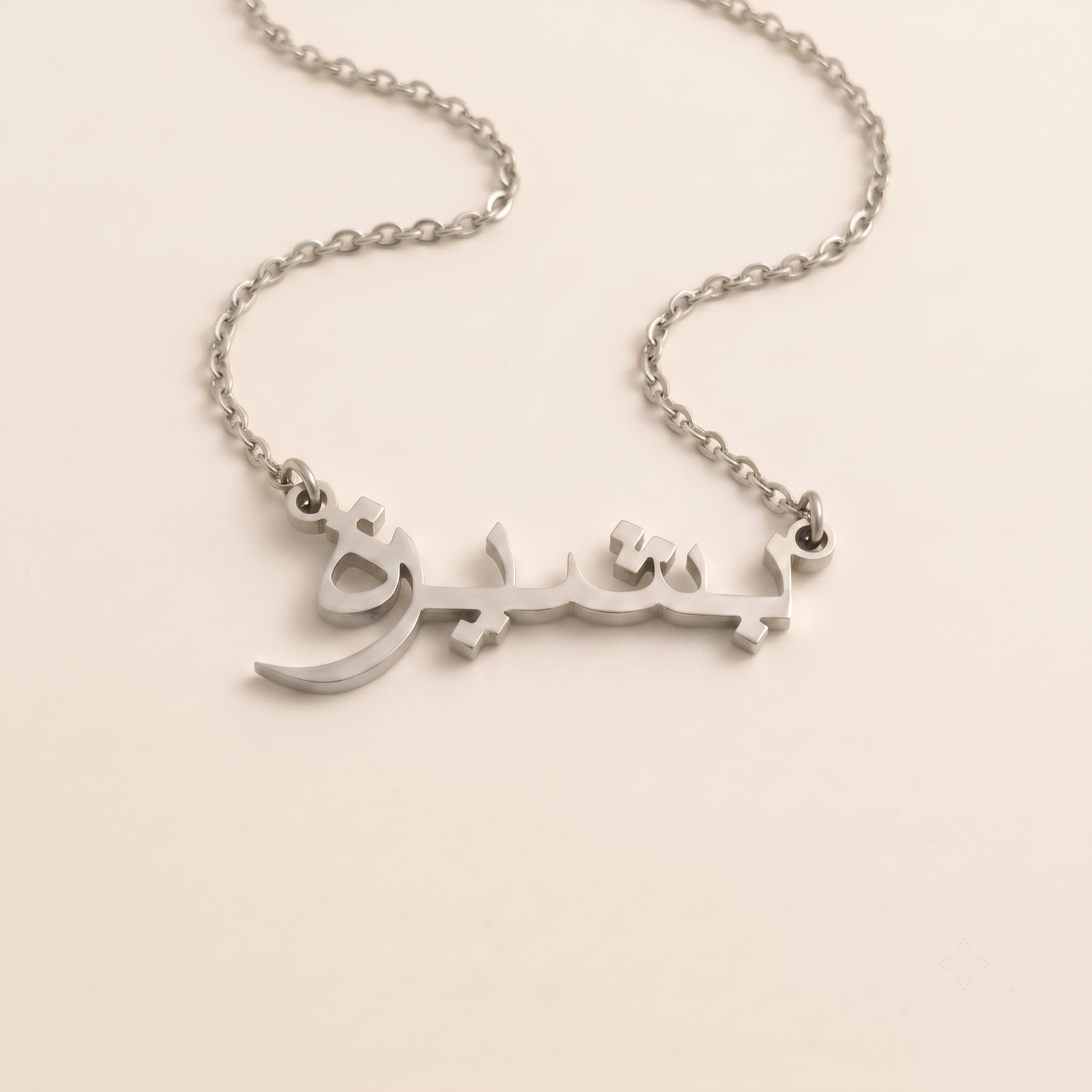 Bashira (بشيرة) in Calligraphy Arabic Name Necklace