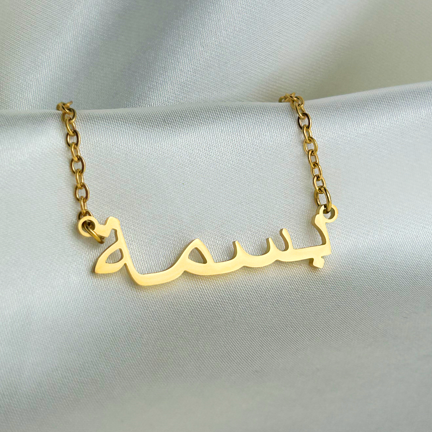 Baasma (بسمة) in arabischer Namenskette
