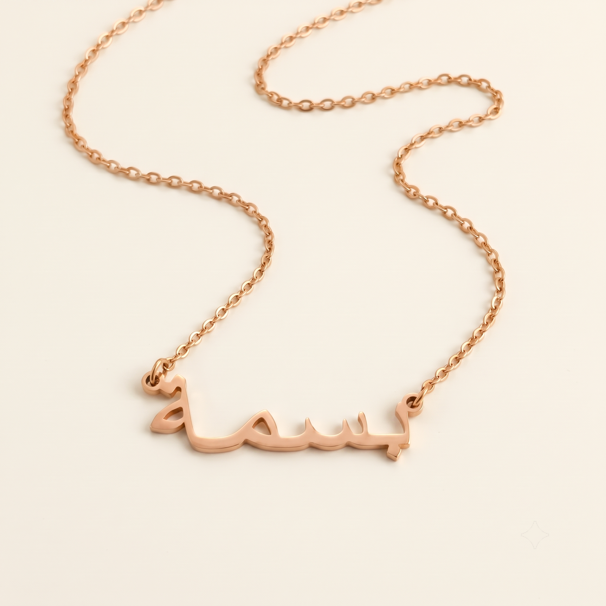 Basma (بسمة) in Calligraphy Arabic Name Necklace