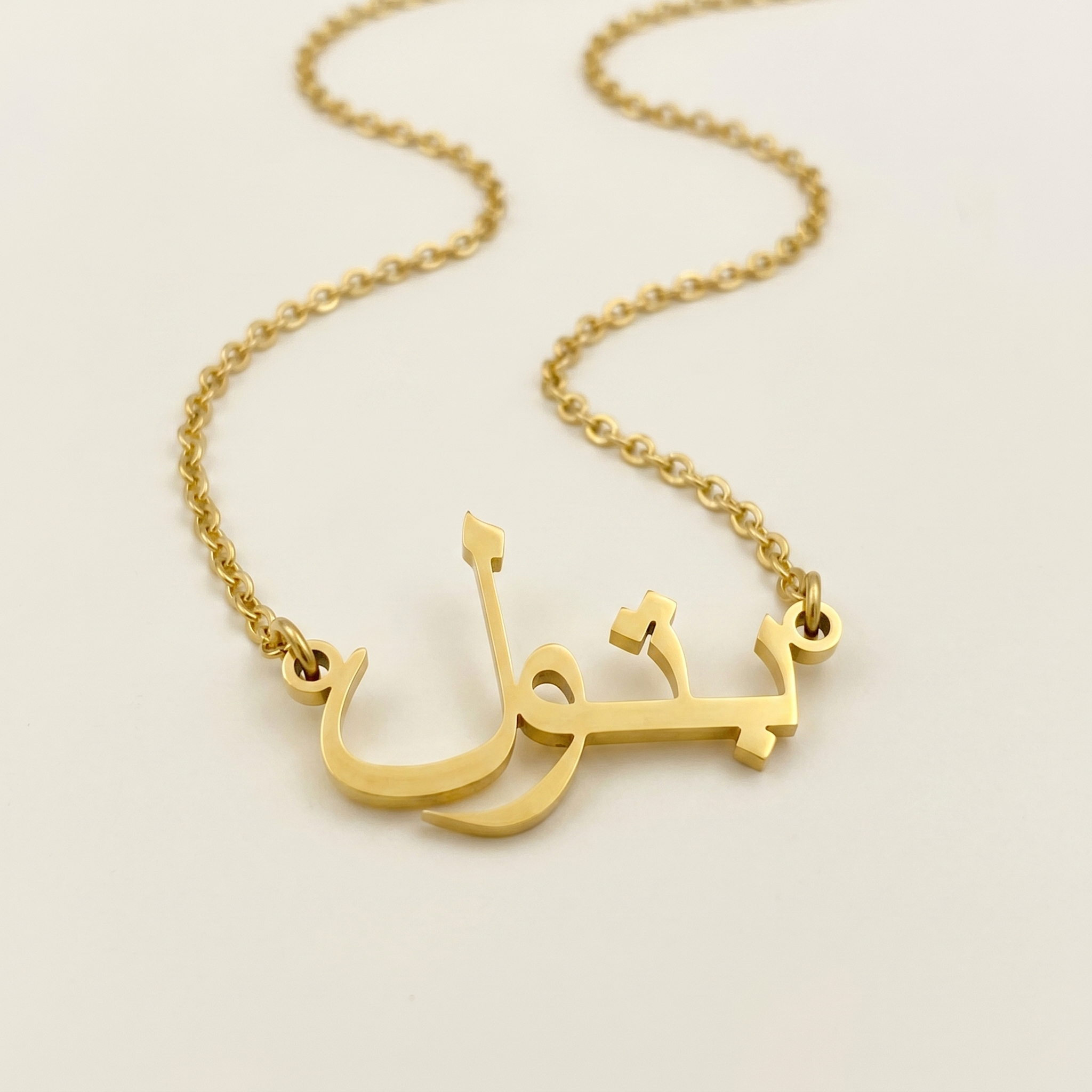 Batool (بتول) – Halskette mit arabischem Namen