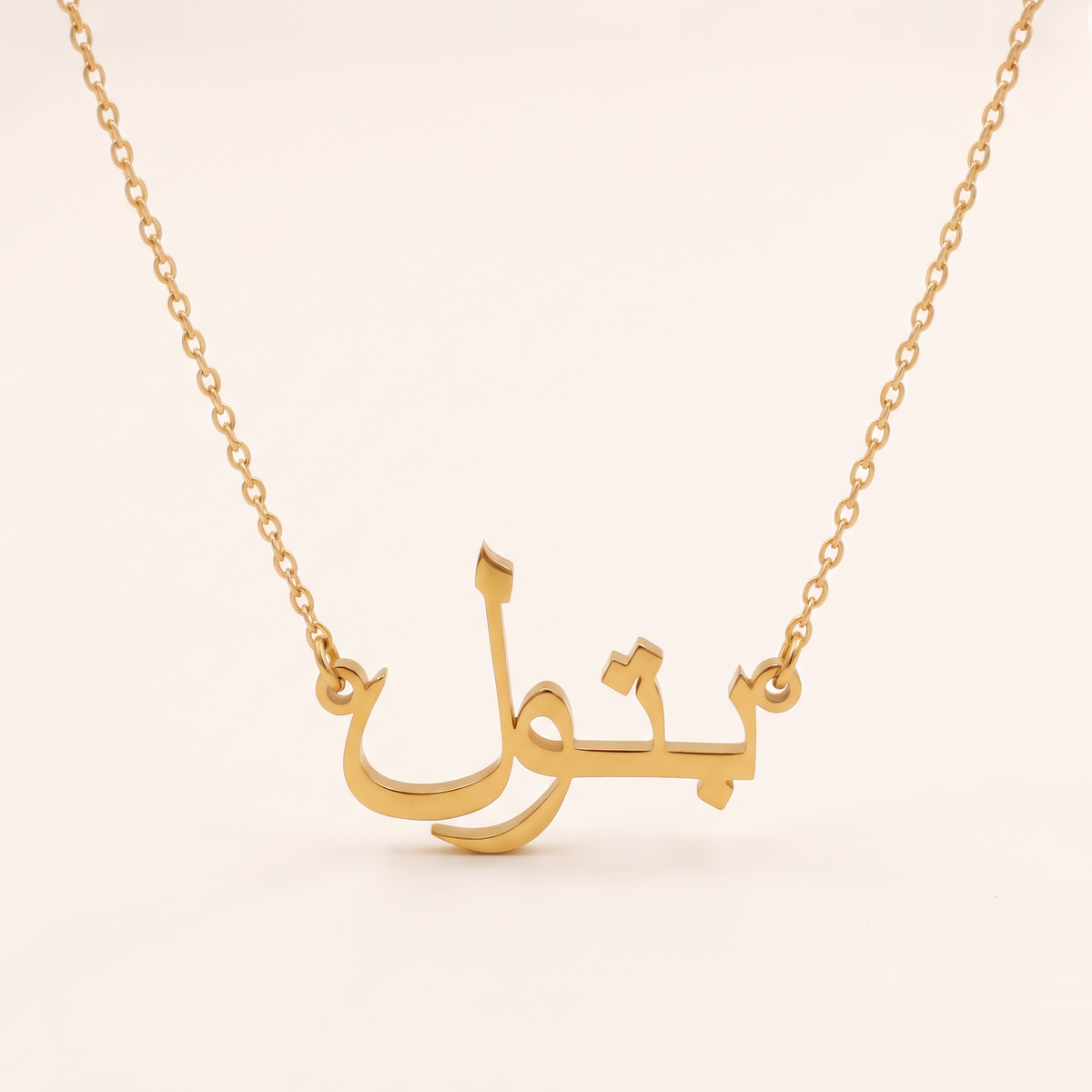 Batoul in Arabic Calligraphy Name Necklace