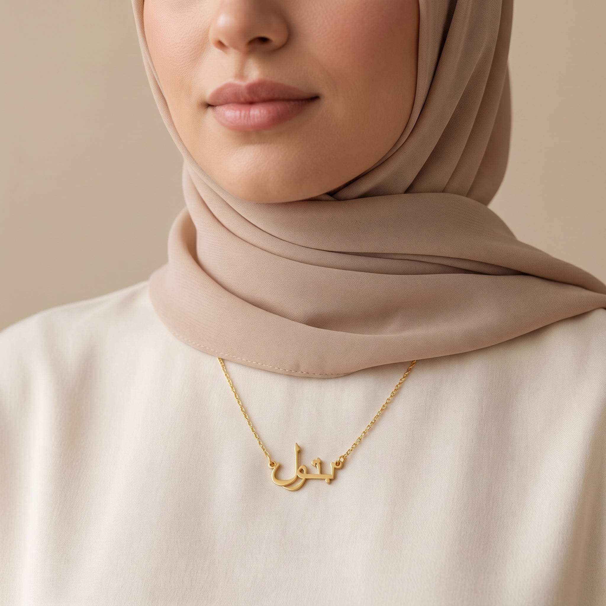 Batul (بتول) – Namenskette auf Arabisch
