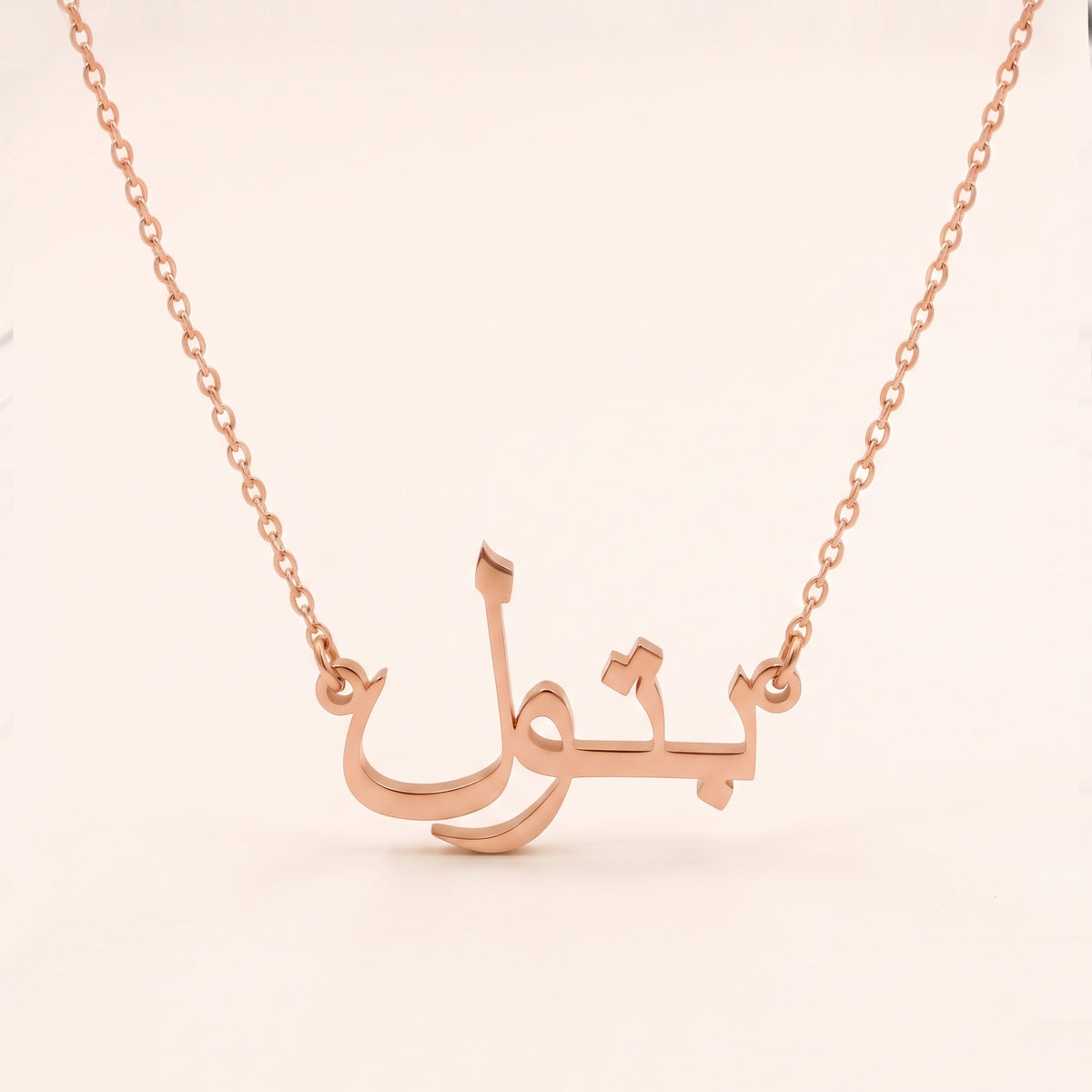 Batoul in Arabic Calligraphy Name Necklace