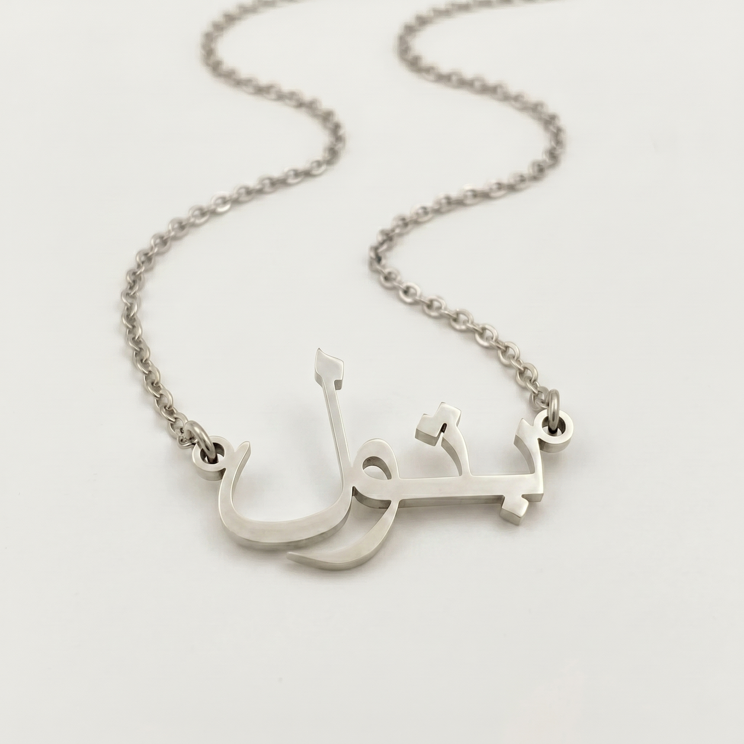 Batool (بتول) – Halskette mit arabischem Namen