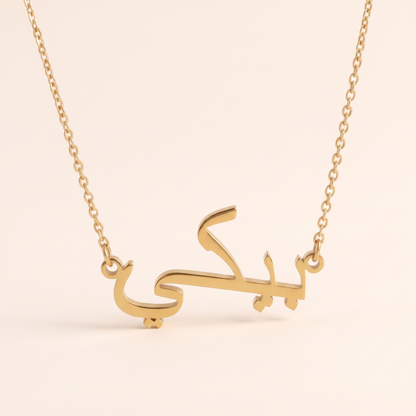Becky Name Meaning &amp; Origin Name Necklace