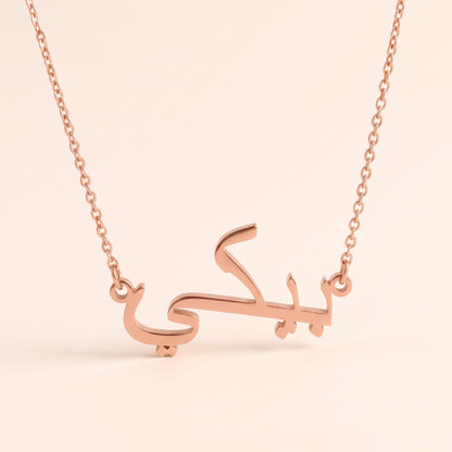 Becky Name Meaning &amp; Origin Name Necklace