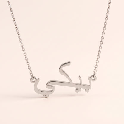 Becky Name Meaning &amp; Origin Name Necklace