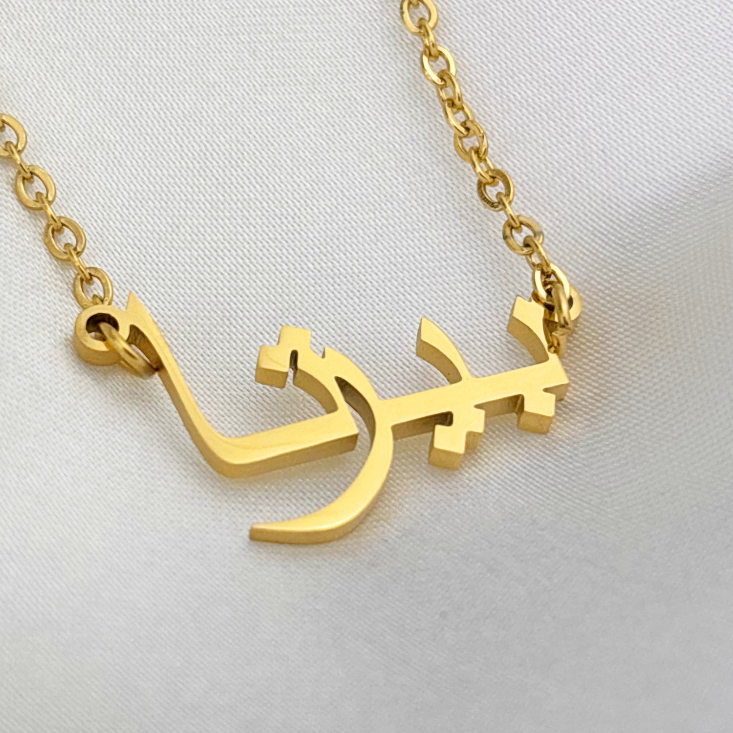 Bierta (بيرتا) in Arabic Name Necklace