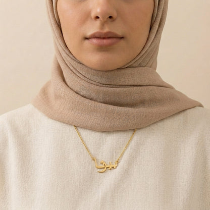 Bertha (بيرتا) in Arabic Name Necklace
