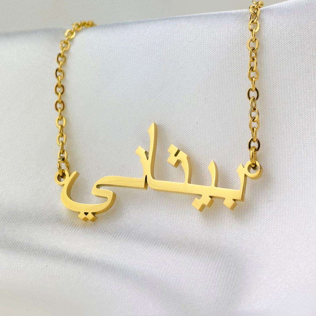 Bethannie (بيثاني) – Halskette mit arabischem Namen