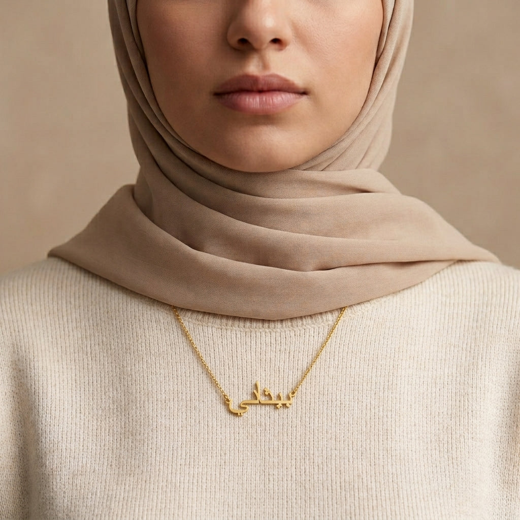 Bethani (بيثاني) in arabischer Namenskette