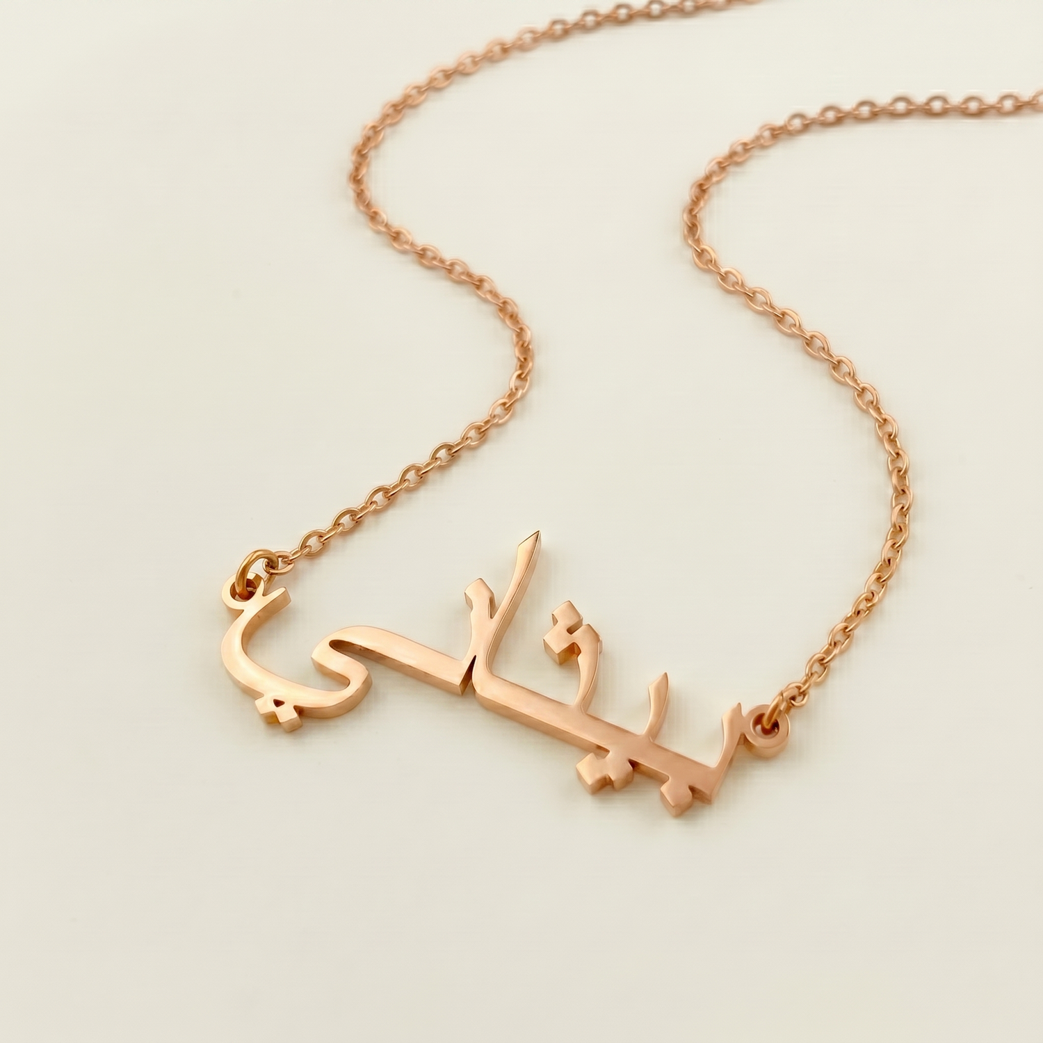 Bethani (بيثاني) in Arabic Calligraphy  Name Necklace