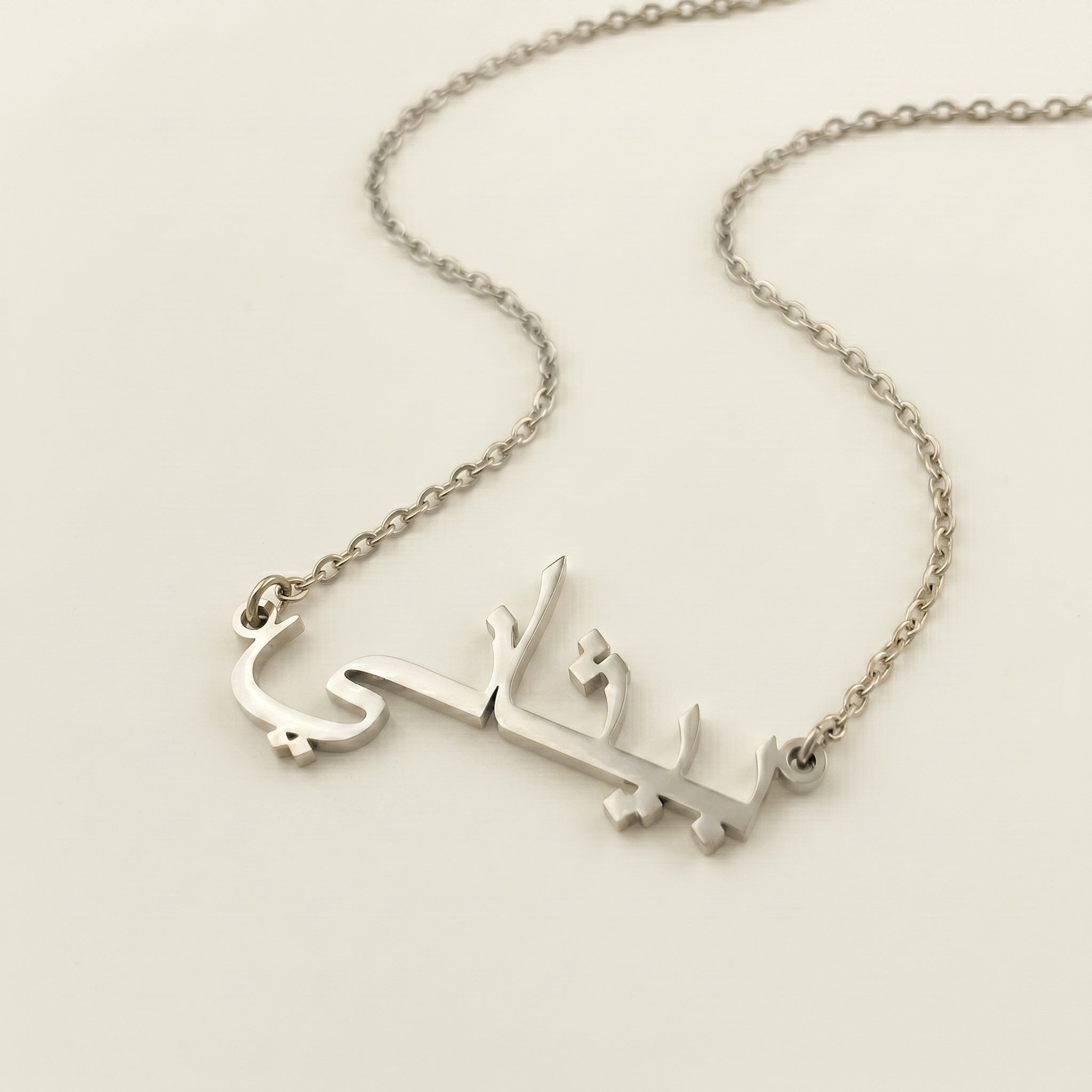 Bethani (بيثاني) in Arabic Calligraphy  Name Necklace