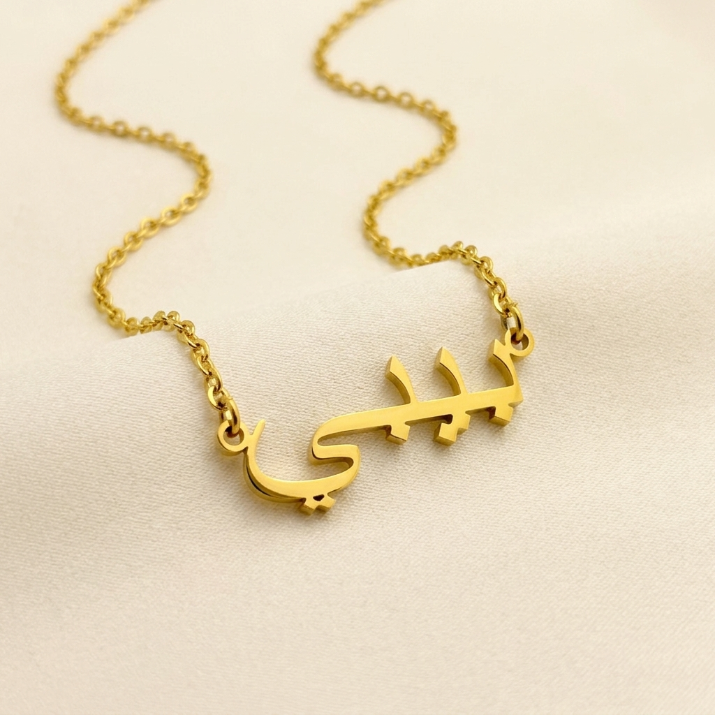 Biby (بيبي) in Arabic Name Necklace