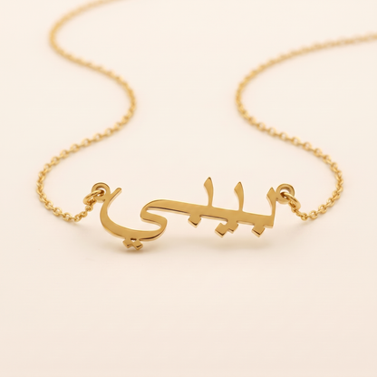 Bibi in Arabic Calligraphy Name Necklace