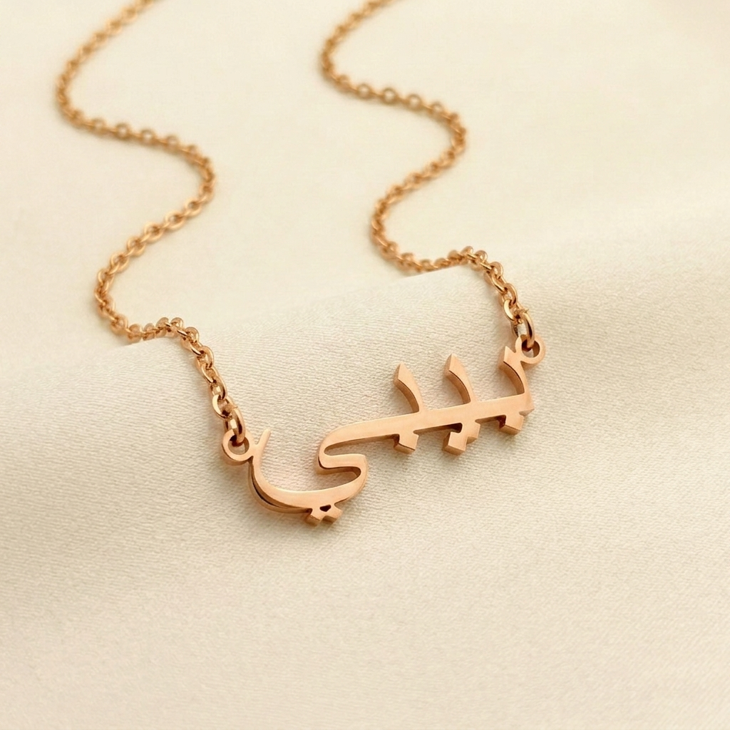 Biby (بيبي) in Arabic Name Necklace