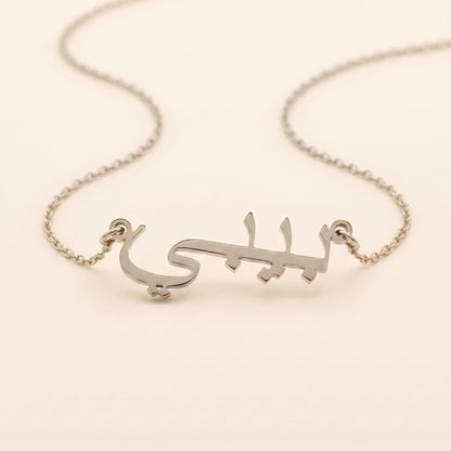 Bibi in Arabic Calligraphy Name Necklace
