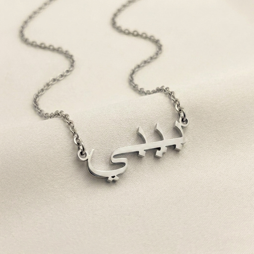 Biby (بيبي) in Arabic Name Necklace