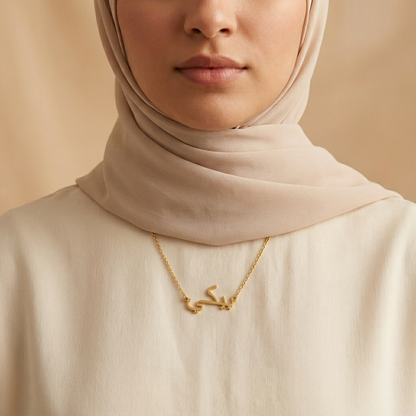 Becky (بيكي) – Halskette mit arabischem Namen