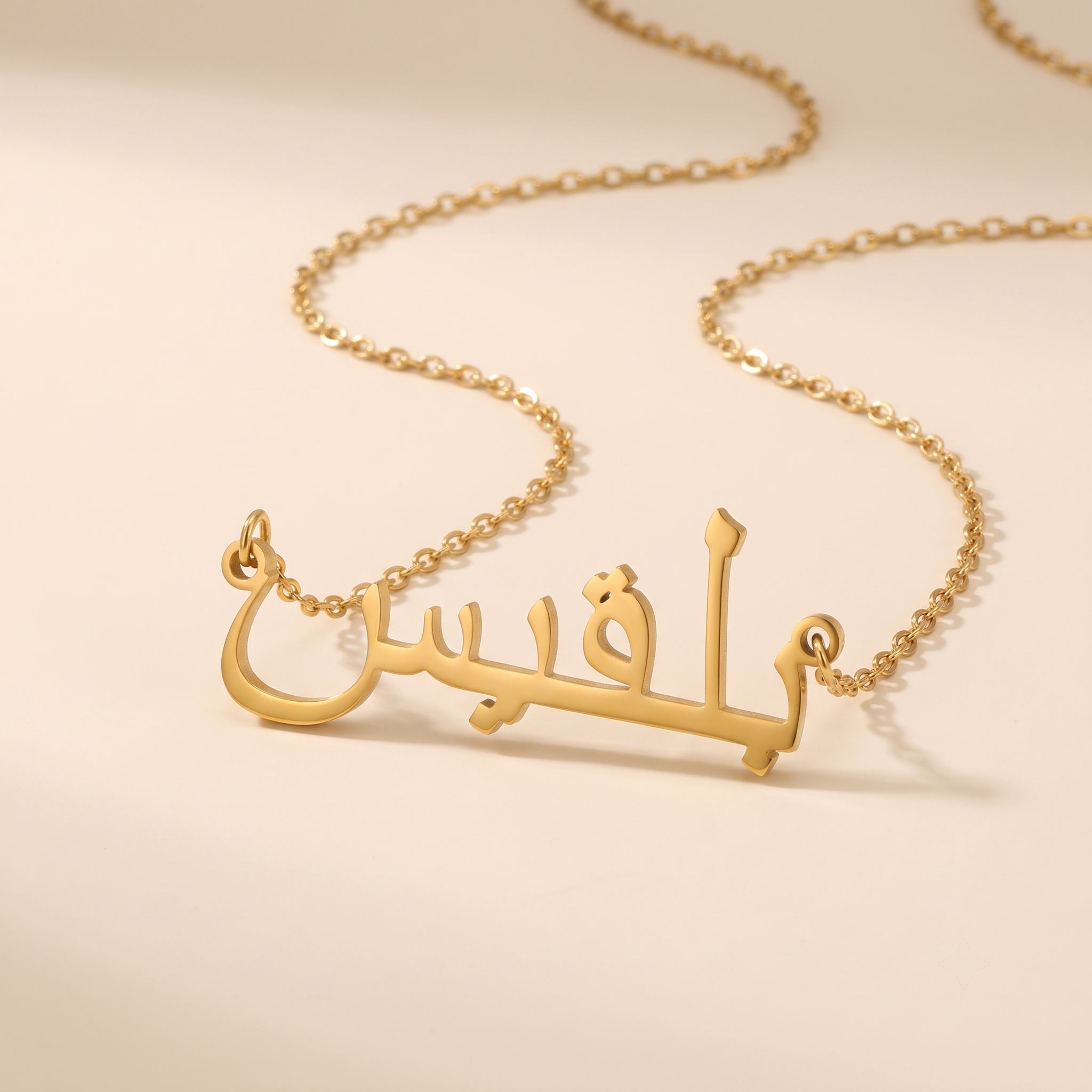 Bilqis (بلقيس) in arabischer Namenskette