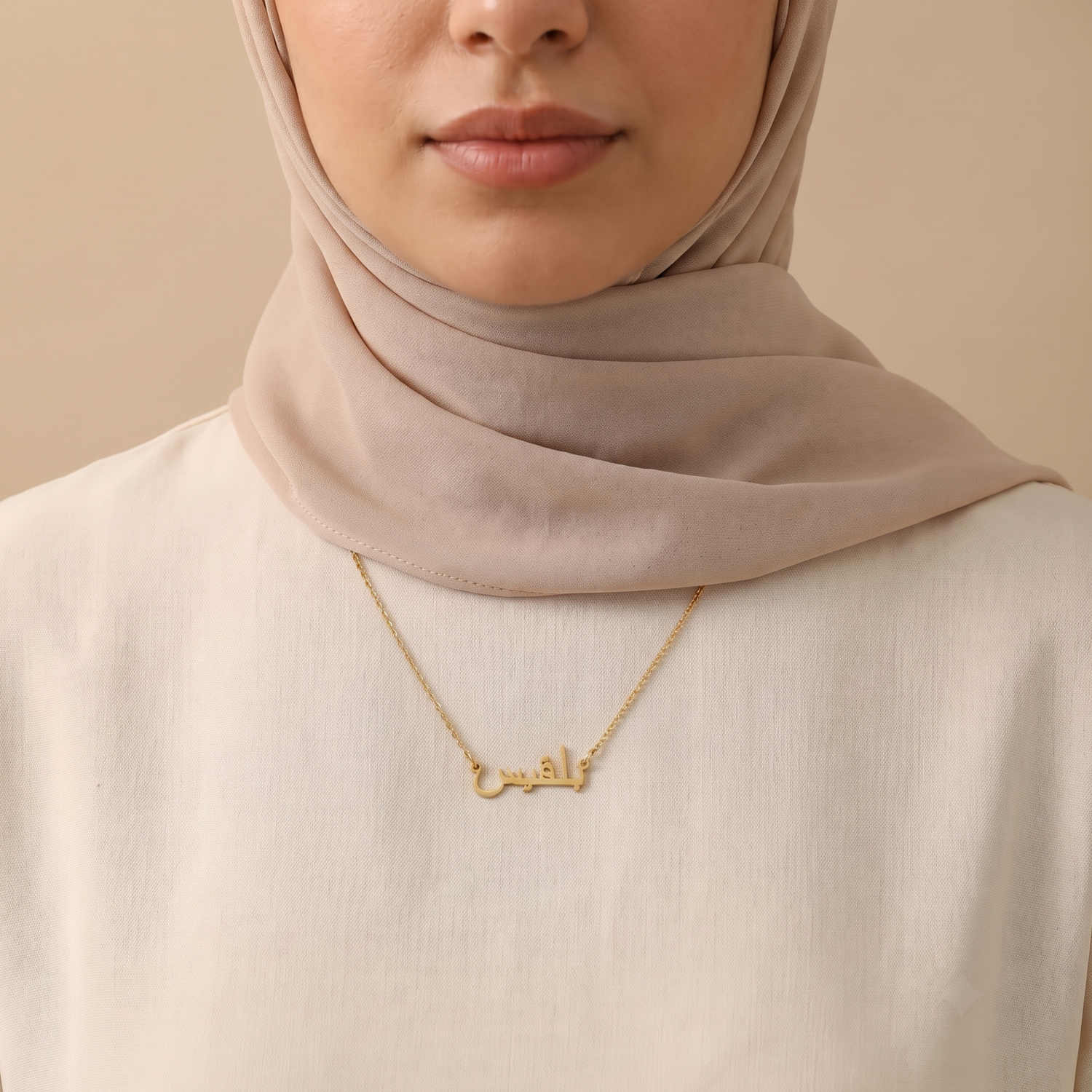 Balqis (بلقيس) in arabischer Namenskette