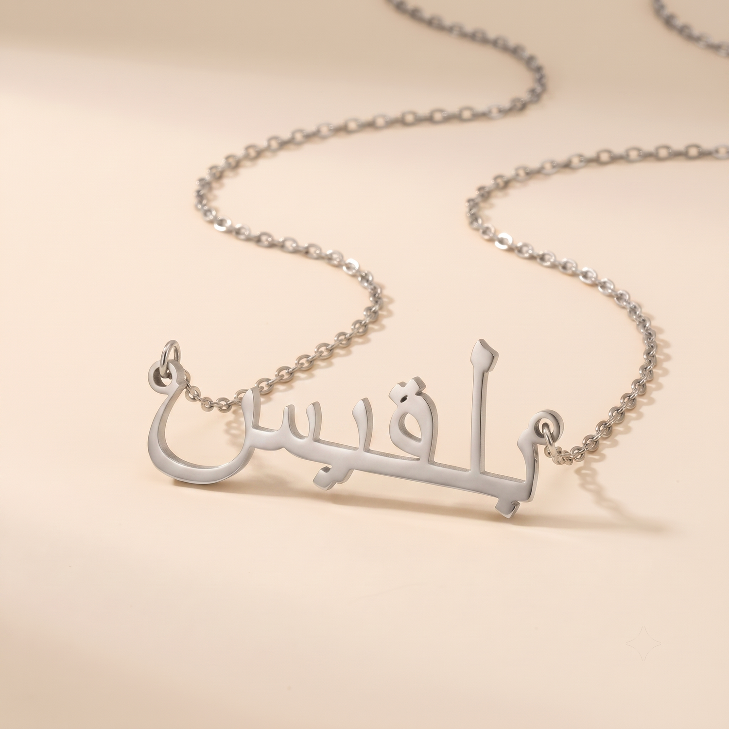 Balqees (بلقيس) in Calligraphy Arabic Name Necklace