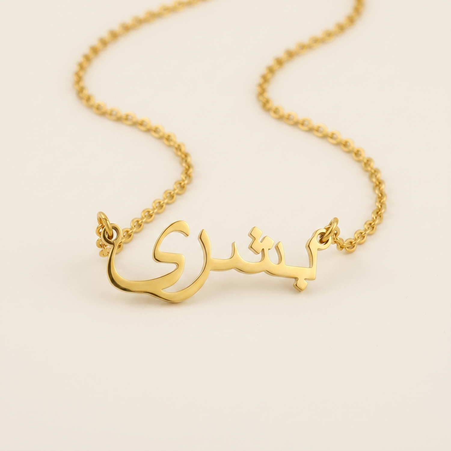 Bushra (بشرى) – Halskette mit arabischem Namen
